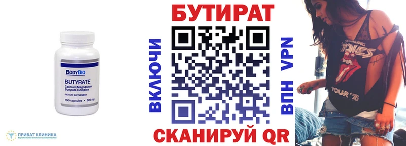 Бутират BDO  Купить закладки  Воркута 