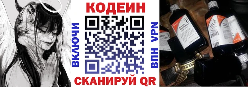 Купить  Воркута  Кодеин напиток Lean (лин) 