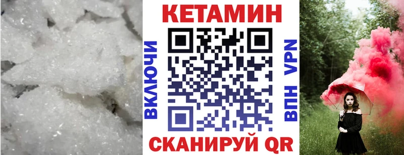 Купить закладки  Воркута  КЕТАМИН VHQ 