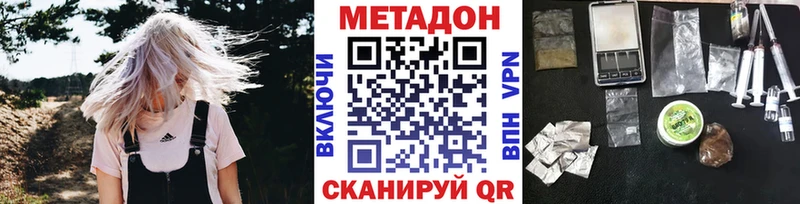Купить  Воркута  Метадон methadone 